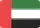 علم دولة الامارات العربية المتحدة